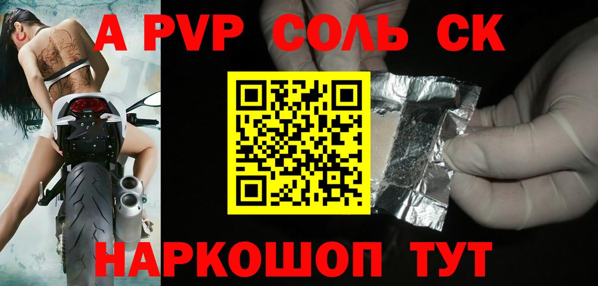 Десногорск  A PVP СК  Alpha PVP СК  Вход с VPN 