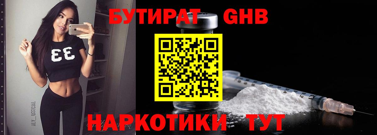Канабис  Гашиш  Десногорск  МЕФ   ГАШИШ  Вход с VPN 
