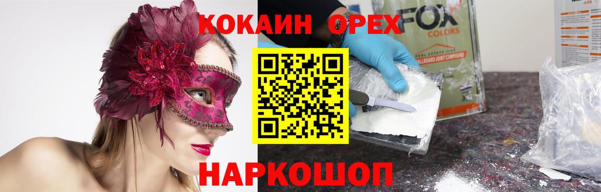 Десногорск  Кокаин Перу  Кокаин  Вход с VPN 