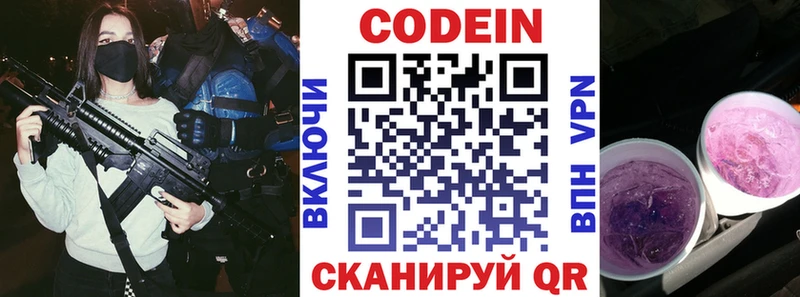KRAKEN как зайти  Десногорск  Кодеин напиток Lean (лин)  что такое наркотик 