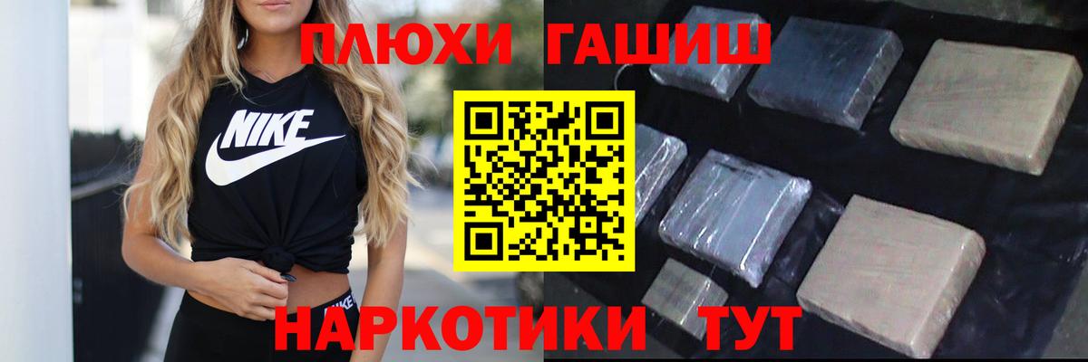 ГАШ  наркошоп  Десногорск  Гашиш гашик  Гашиш ice o lator  Вход с VPN 
