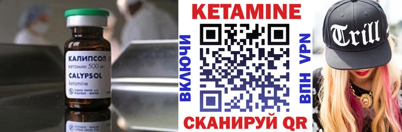 Кетамин VHQ  Десногорск 