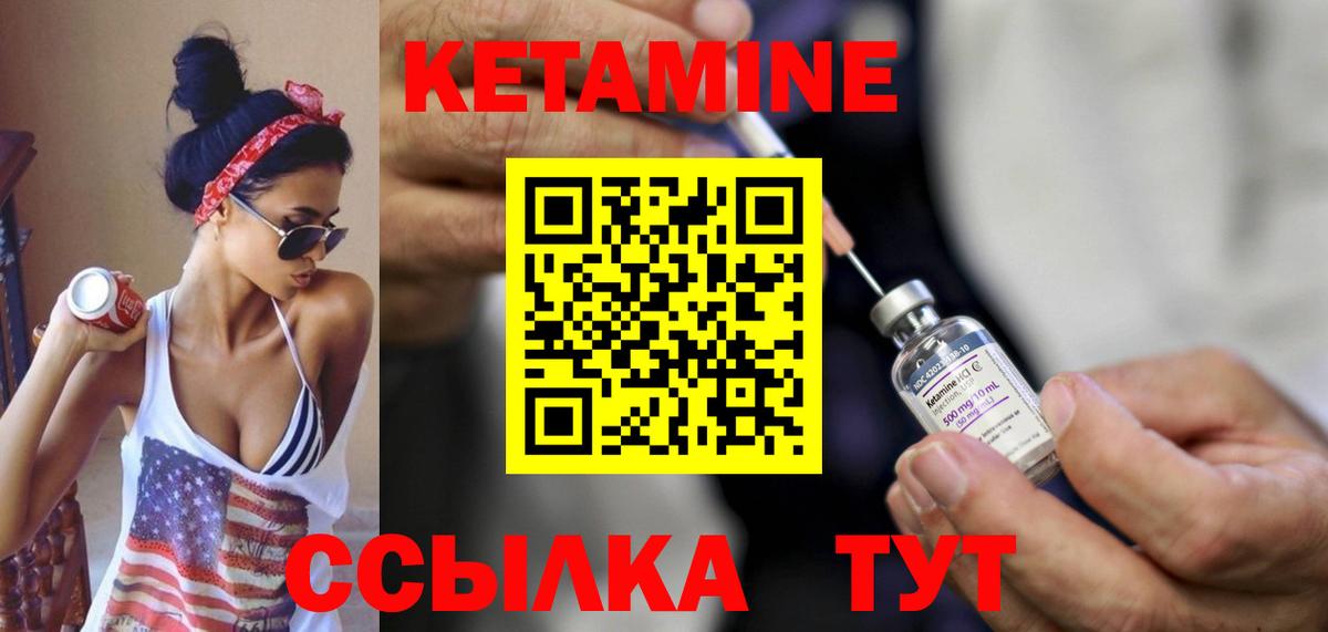 Десногорск  Кетамин ketamine  КЕТАМИН ketamine  Вход с VPN 