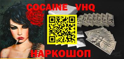 мефедрон VHQ Малоярославец