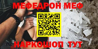 мефедрон VHQ Малоярославец