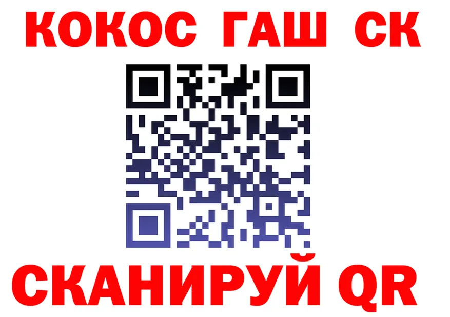 Cocaine FishScale как войти маркетплейс MEGA Десногорск