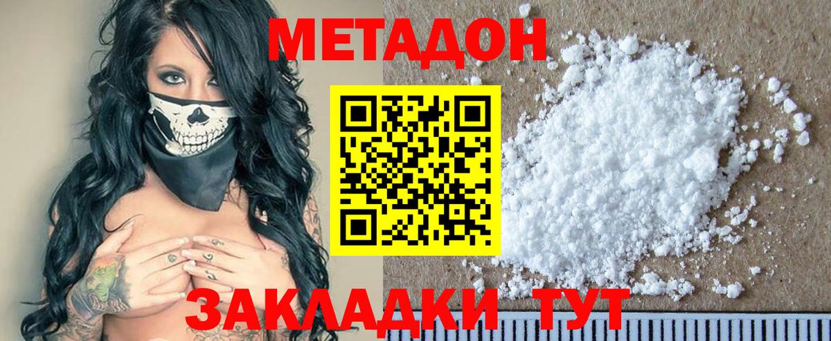 это какой сайт  Вход с VPN  Метадон VHQ  Десногорск  Метадон VHQ 
