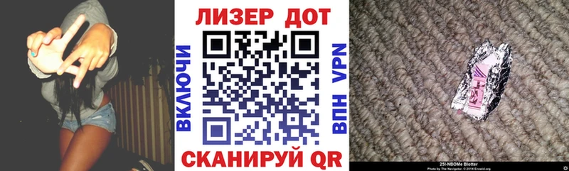 Марки NBOMe 1,8мг Десногорск