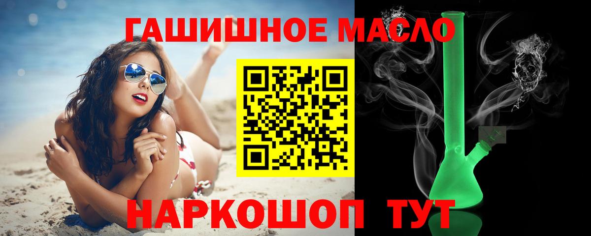 Дистиллят ТГК жижа  Вход с VPN  Десногорск 