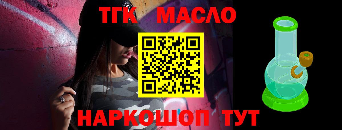 Дистиллят ТГК вейп с тгк Десногорск