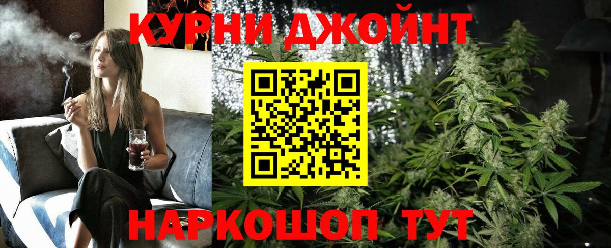 Марихуана THC 21% Десногорск